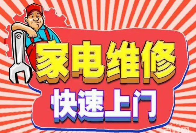 白云贺喜燃气灶维修